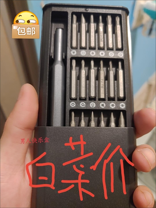 螺丝刀套装手机笔记本电脑专业维修拆机工具清...