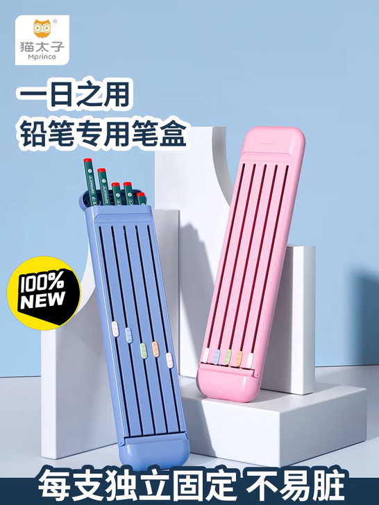 猫太子一日之用文具盒男孩子小学生铅笔盒创意...