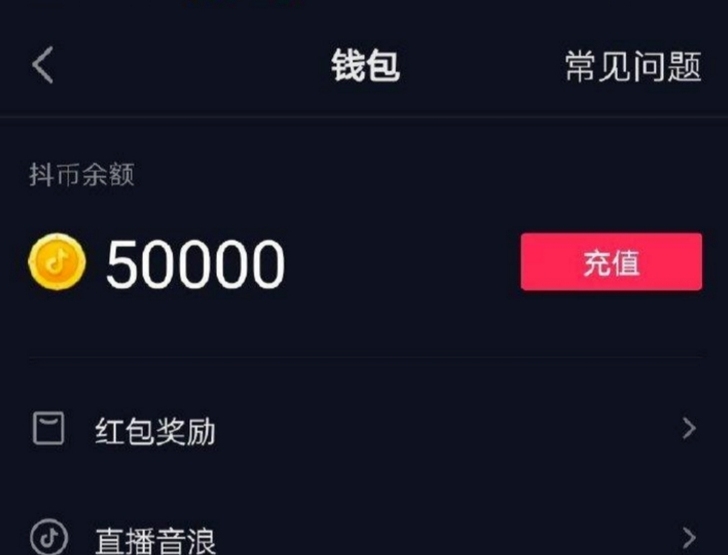 抖音币充值85折1000，一般1-3小时会...