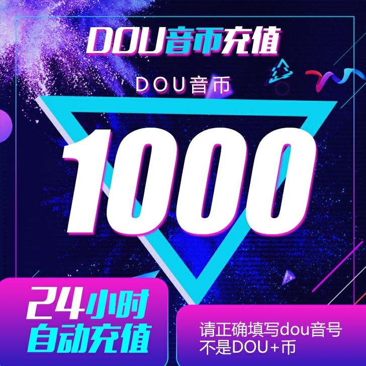 抖音充值##amp；nbsp；100个 1...