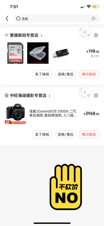 佳能 EOS200D 翻转屏 可触控