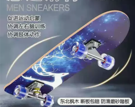 滑板初学者儿童专业板四轮成人双翘枫木男女生...