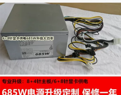 全新定制戴尔dell成就3670电源显卡