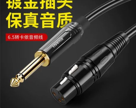 话筒麦克风转6.5线卡侬母平衡线拉杆音箱功...