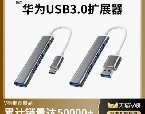 适用华为MateBook13/14拓展坞苹...