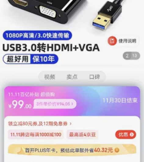 毕亚兹 USB3.0转HDMI+VGA转接...