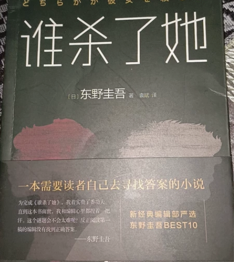 学生党看完书就转卖，第一本是小说不过也很好...