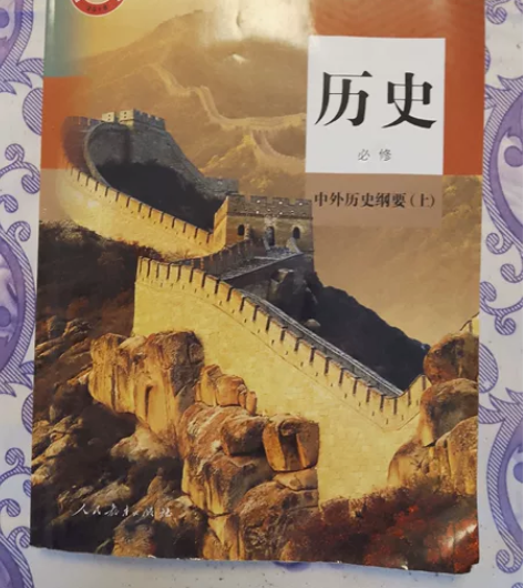 高中历史教材及资料 辽宁高中使用  成套 ...