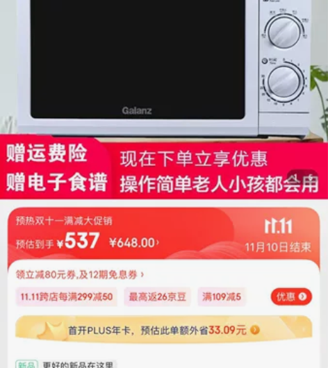 格兰仕微波炉便宜出售 原装格兰仕微波炉，外...