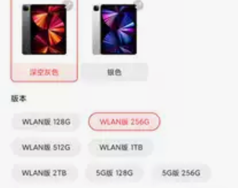 全新未拆封的ipad pro 11 国行 ...