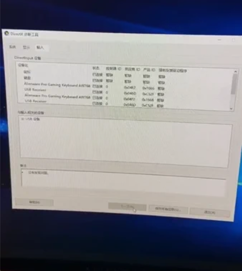 自用外星人台式电脑 基本全新 i9处理器 ...