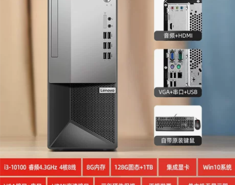 【狂欢价】【高端商务】联想台式电脑主机M4...