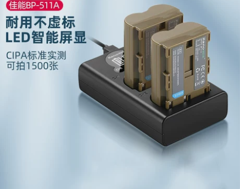 绿巨能BP511A相机电池适用于佳能300...