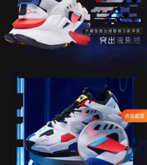 特步机甲鞋42码转卖，绝版 感兴趣的话点“...