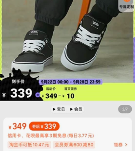 【黄金周】Vans范斯官方 线上专售Atw...