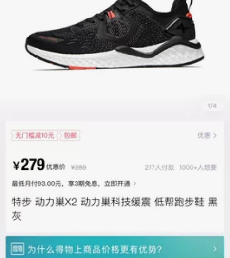 清理一下旧鞋:特步动力潮X2,43码,黑红...