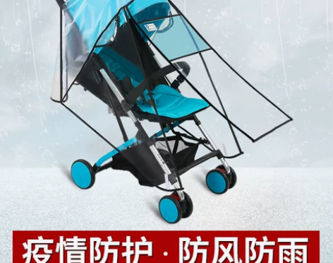 【狂欢价】通用型婴儿车雨罩儿童车挡风罩宝宝...