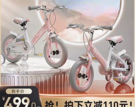 自行车 贝能新款儿童女孩3-6-8-12岁...