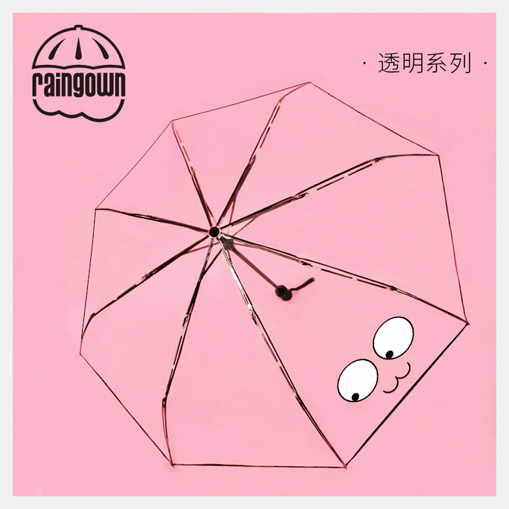 全自动透明雨伞女晴雨两用折叠伞ins少女心...