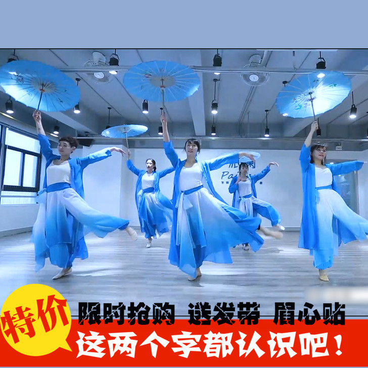 古典舞演出服凉凉仙女女飘逸知否古装伞舞孙科...