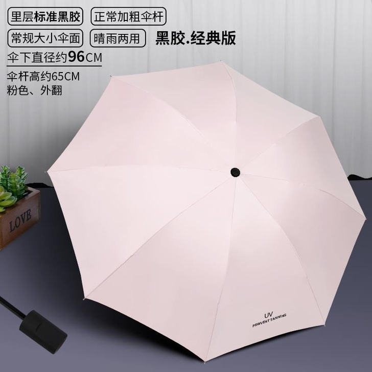 全自动超大折叠雨伞防晒防紫外线双人太阳伞遮...