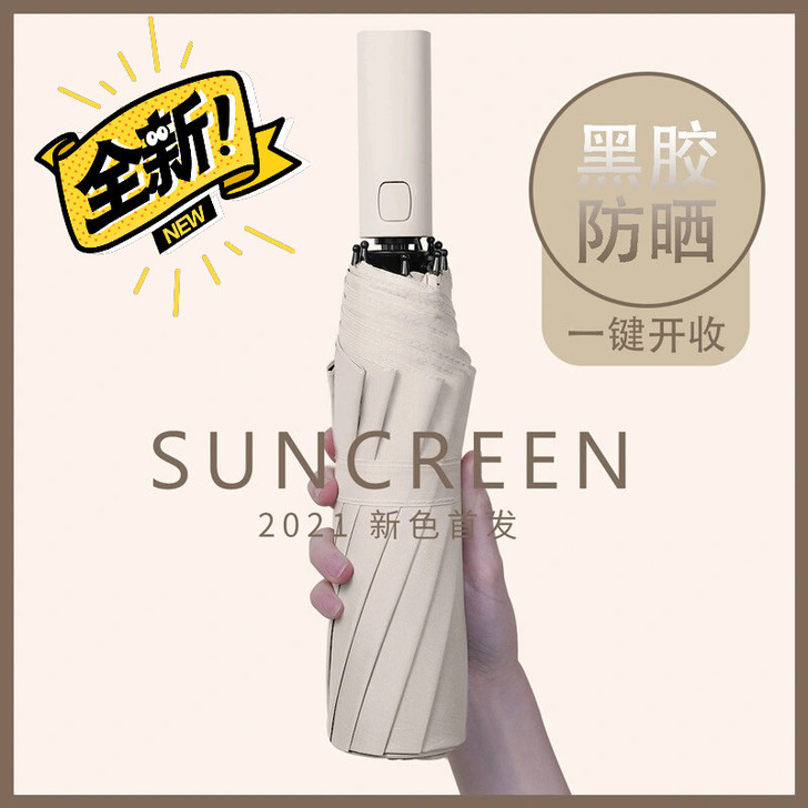 太阳伞全自动雨伞女晴雨两用折叠伞大号加大男...
