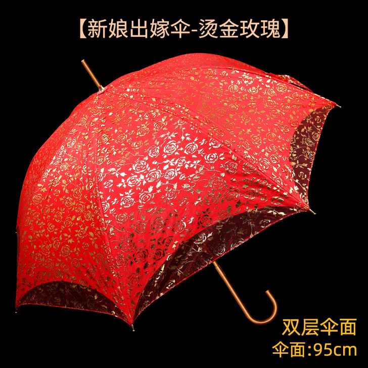 结婚红伞婚庆出嫁伞蕾丝花边刺绣中式##am...