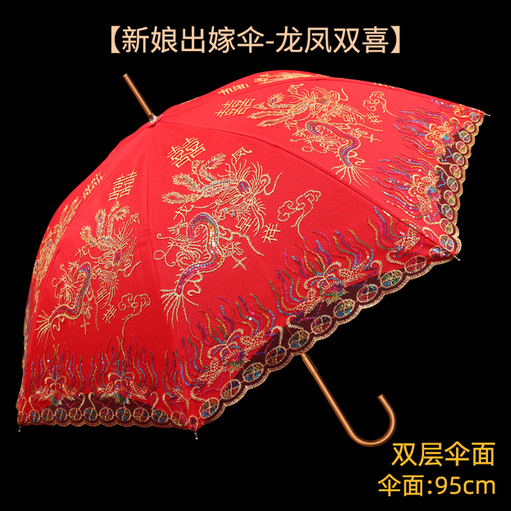 【38活动价】结婚红伞婚庆出嫁伞蕾丝花边刺...