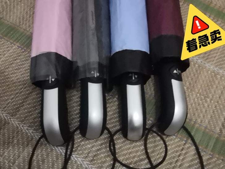 （全新，超值）一批自动伞处理30元包邮（1...