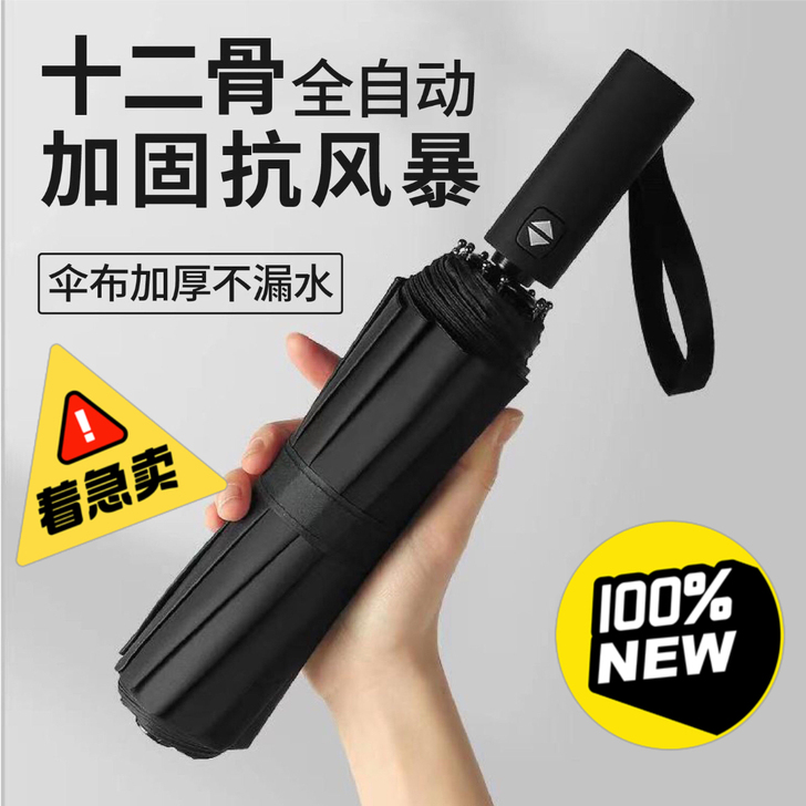 雨伞折叠全自动双人大号两用晴雨伞男女学生工...