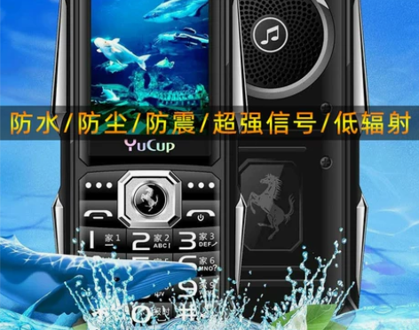可泡水!三防老年机!4G全网通!防水防摔防...