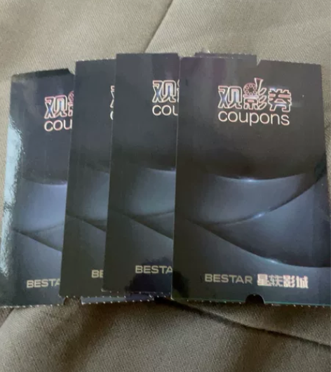 森兰花园城 星轶影城 电影票 35一张，到...