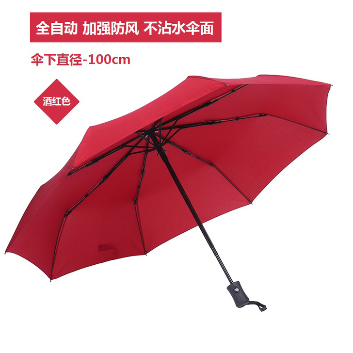 全自动雨伞三折叠自开收双人大号防风男女加固...