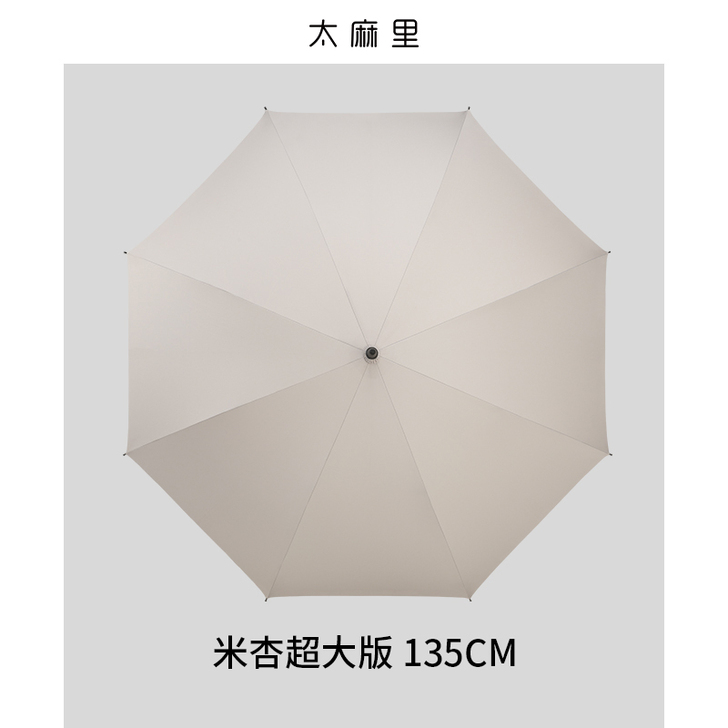太麻里 伞