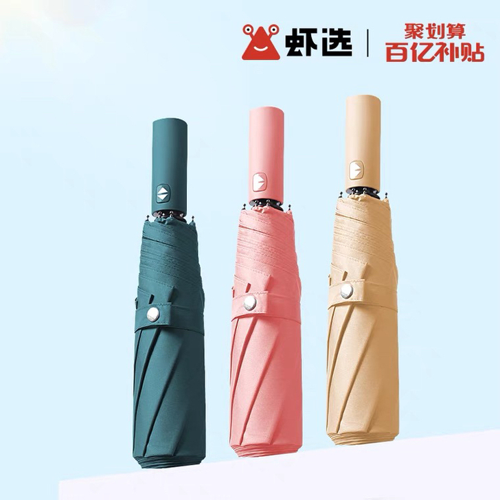 全自动雨伞男女通用折叠伞黑胶款防紫外线加大...
