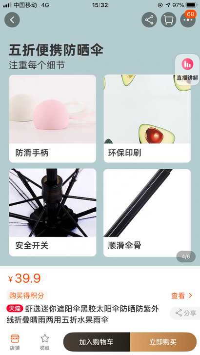 虾选迷你遮阳伞黑胶太阳伞防晒防紫外线折叠晴...