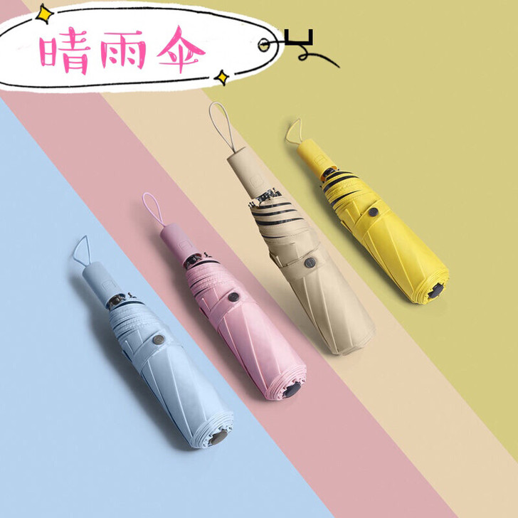 【全新】雨伞女 晴雨两用 折叠全自动 太阳...
