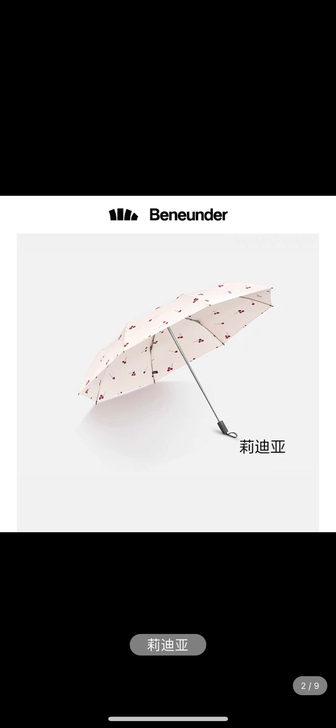 蕉下起始雨伞折叠伞晴雨两用三折防晒防紫外线伞