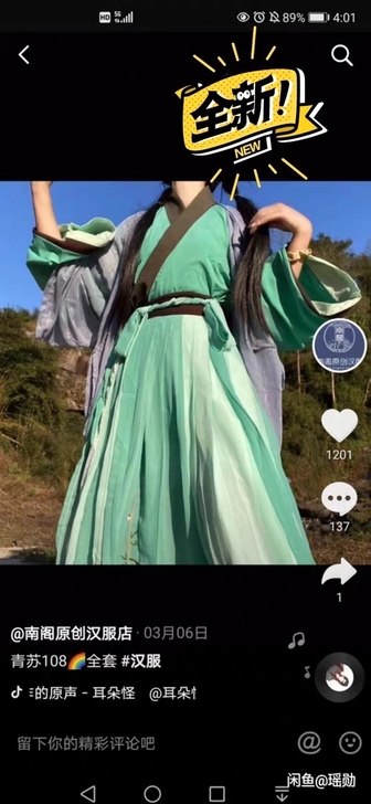 南阁原创汉服青苏一套