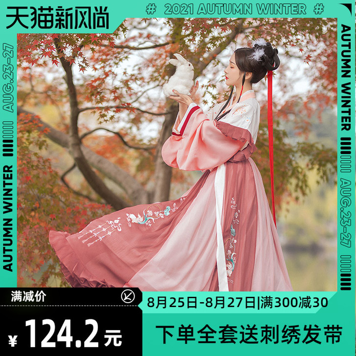 醉雨朵兔莲语汉服女正品原创中国风白菜晋制齐...