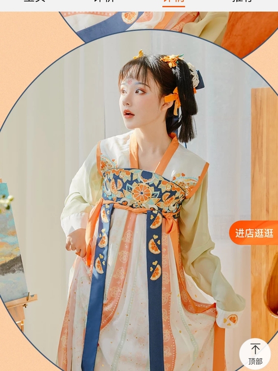 华裳九州 小重楼桔子唐制可爱风汉服绣花...