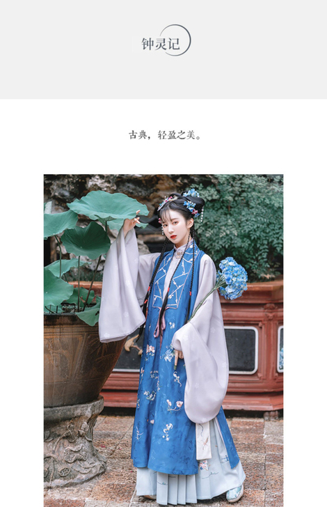 钟灵记 庭深萤萤:明制长比甲 立领