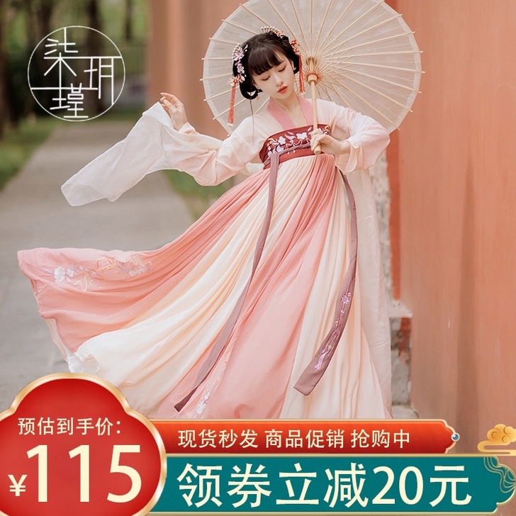 花雅赋汉服女正品原创中国风白菜全套古装夏季...
