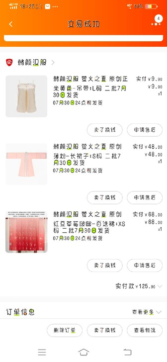 赭颜汉服 萤火之夏 原创传统宋制汉服女百迭...