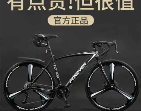 永久公路赛车自行车超轻便超快破风单车变速死...