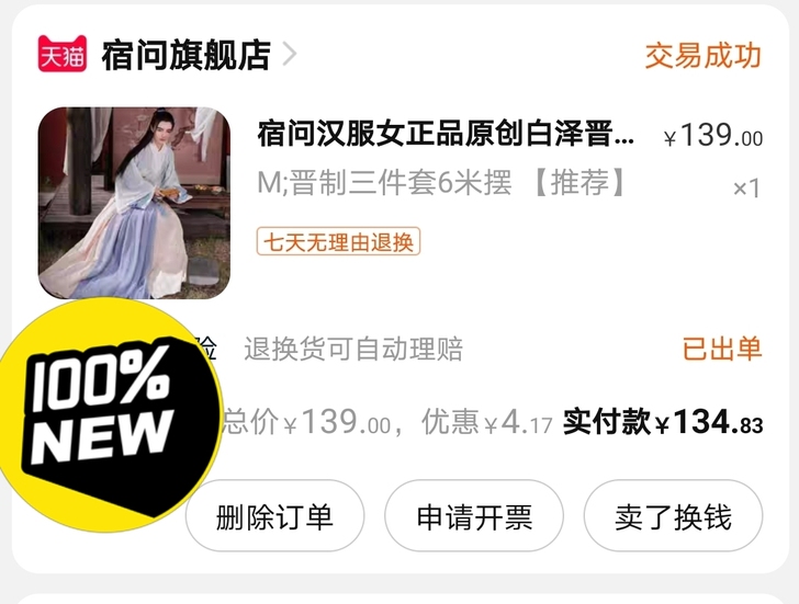 宿问家的白泽。当时冲着模特买的，现在淡坑出...