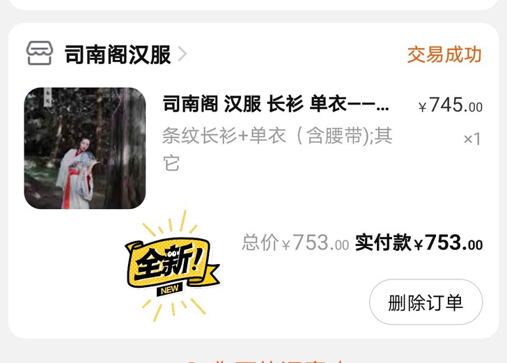 司南阁 归鹄 魏晋风全套