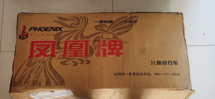 凤凰儿童自行车5-15岁，18cm，紫色，...