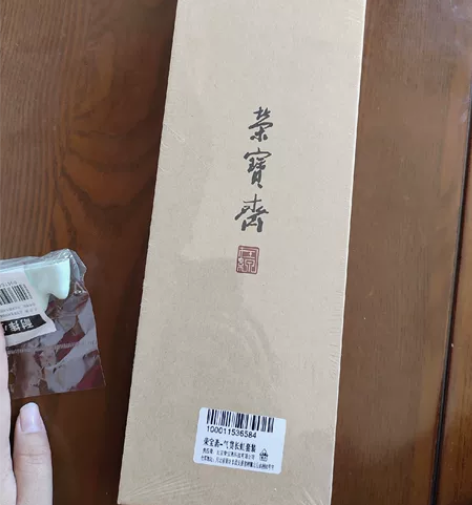 荣宝斋 毛笔 兼毫毛笔 文房四宝 初学者行...