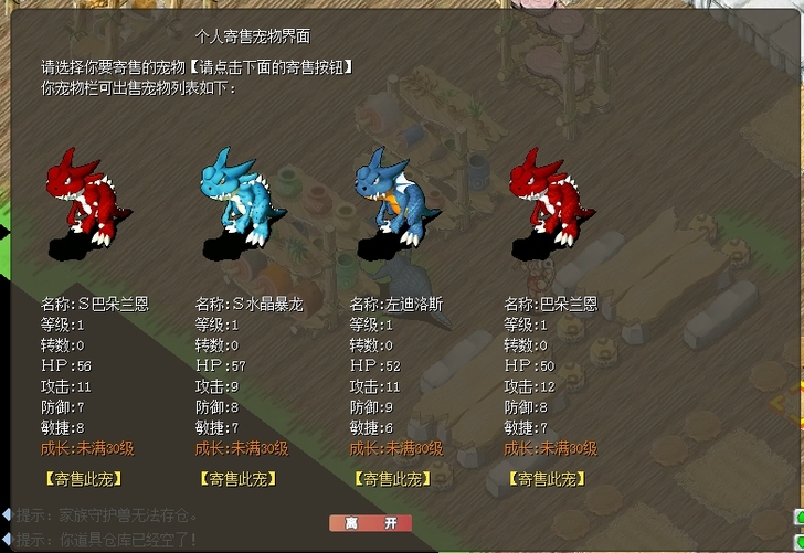 石器时代  低版本 无挂 服务端 客户端一...